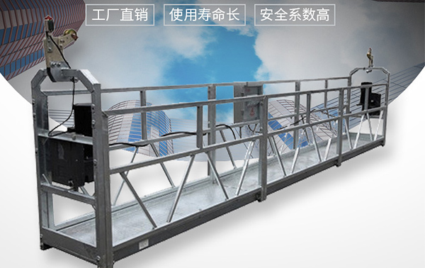 沈陽(yáng)吊籃租賃