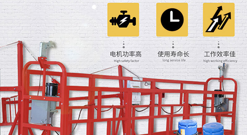 沈陽(yáng)電動(dòng)吊籃租賃公司來說說特種作業(yè)人員應(yīng)當(dāng)具備的職業(yè)道德