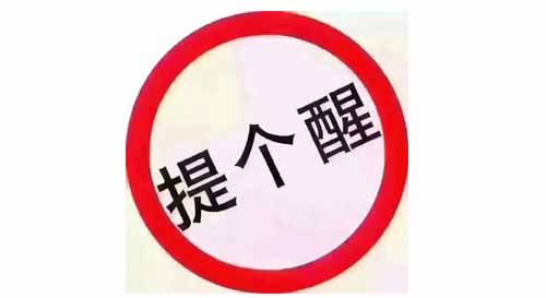 沈陽吊籃高空施工的注意事項